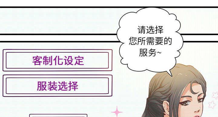 人生转折点韩漫全集-第18话无删减无遮挡章节图片 