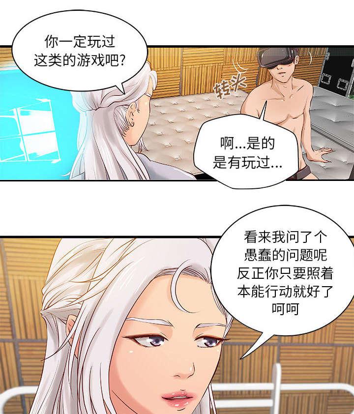 人生转折点韩漫全集-第18话无删减无遮挡章节图片 