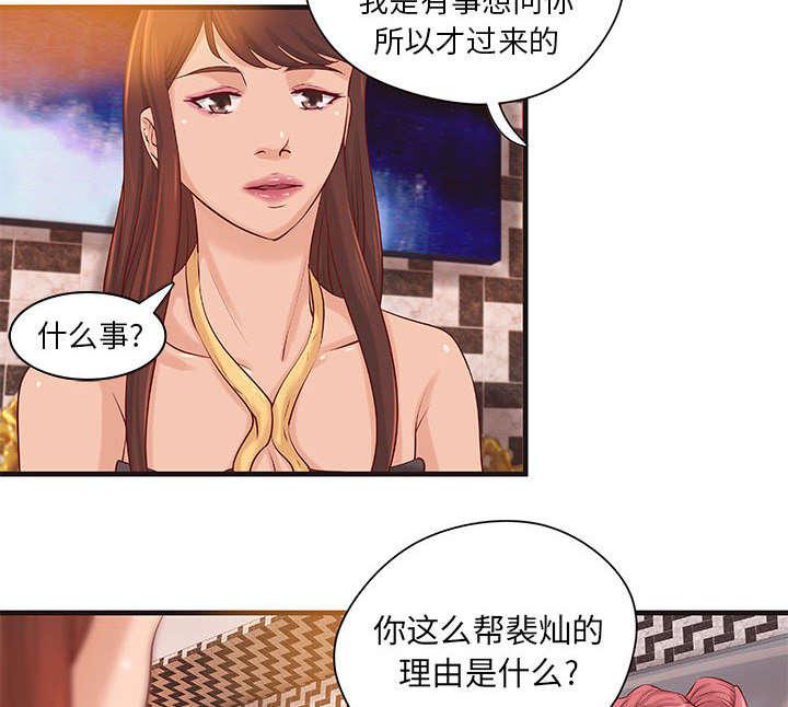 人生转折点韩漫全集-第19话无删减无遮挡章节图片 