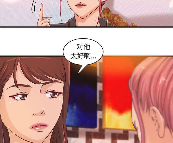 人生转折点韩漫全集-第19话无删减无遮挡章节图片 
