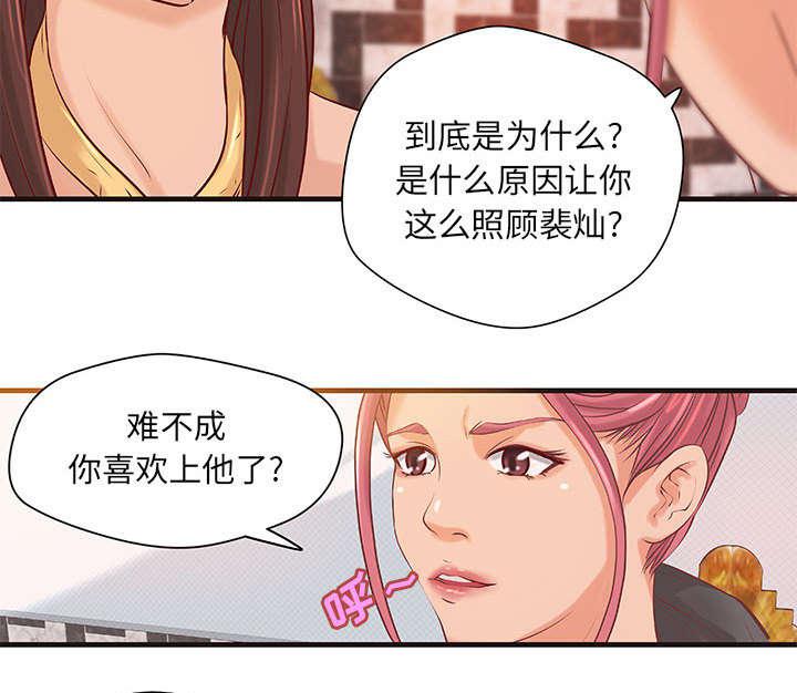 人生转折点韩漫全集-第19话无删减无遮挡章节图片 