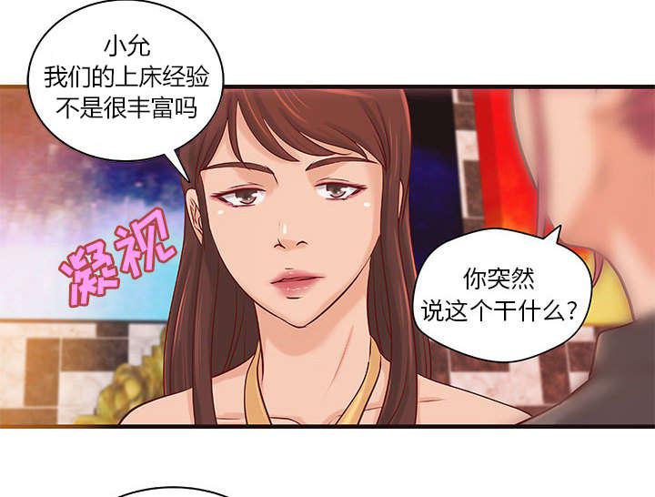 人生转折点韩漫全集-第19话无删减无遮挡章节图片 
