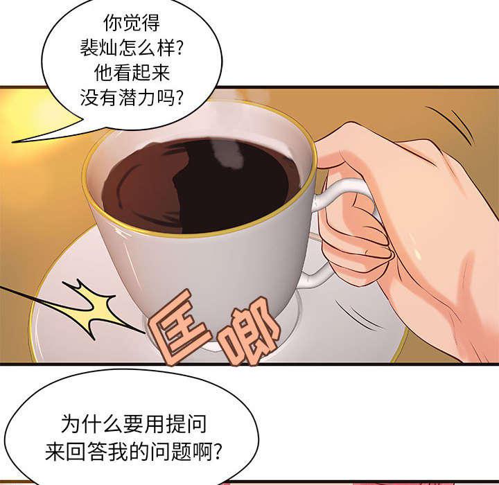 人生转折点韩漫全集-第19话无删减无遮挡章节图片 