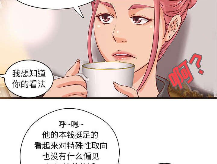 人生转折点韩漫全集-第19话无删减无遮挡章节图片 