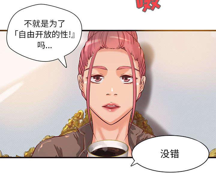 人生转折点韩漫全集-第19话无删减无遮挡章节图片 