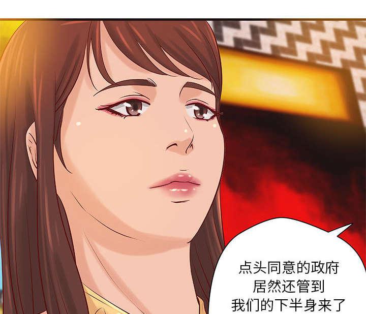 人生转折点韩漫全集-第19话无删减无遮挡章节图片 