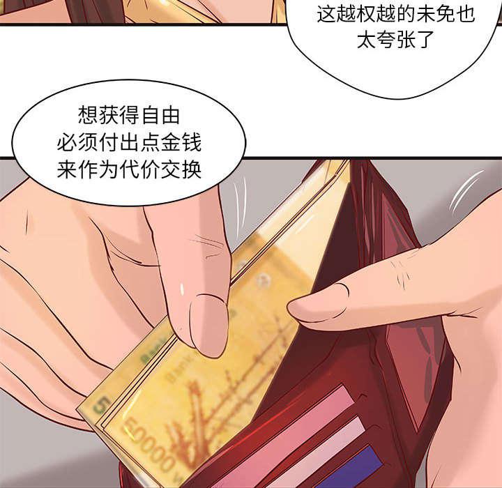 人生转折点韩漫全集-第19话无删减无遮挡章节图片 