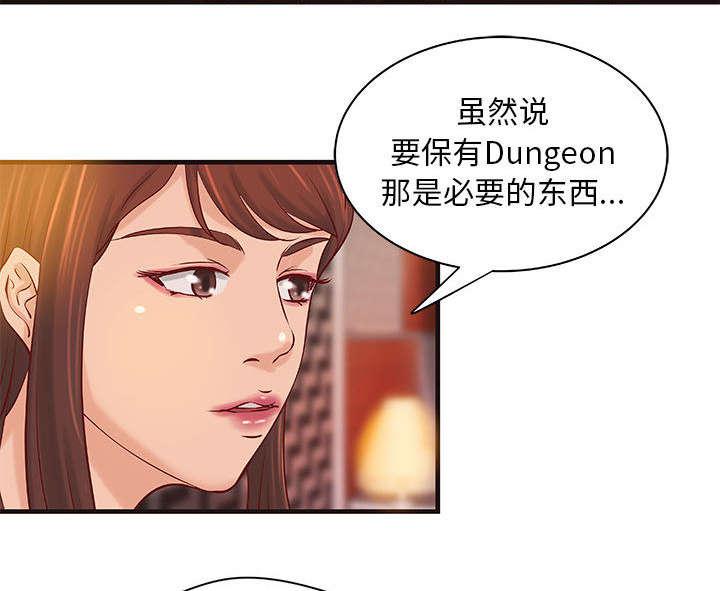 人生转折点韩漫全集-第19话无删减无遮挡章节图片 