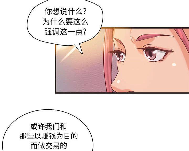 人生转折点韩漫全集-第19话无删减无遮挡章节图片 