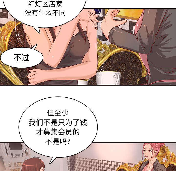 人生转折点韩漫全集-第19话无删减无遮挡章节图片 