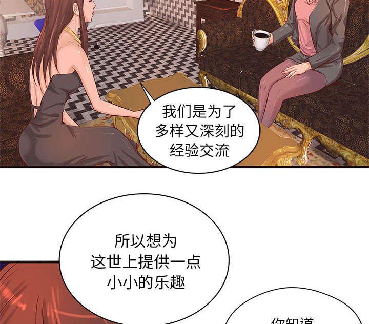 人生转折点韩漫全集-第19话无删减无遮挡章节图片 