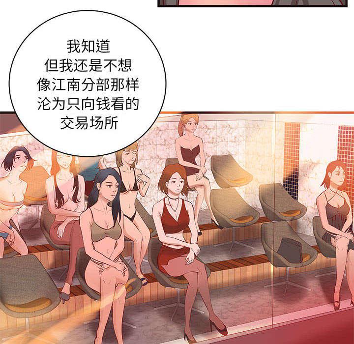 人生转折点韩漫全集-第19话无删减无遮挡章节图片 