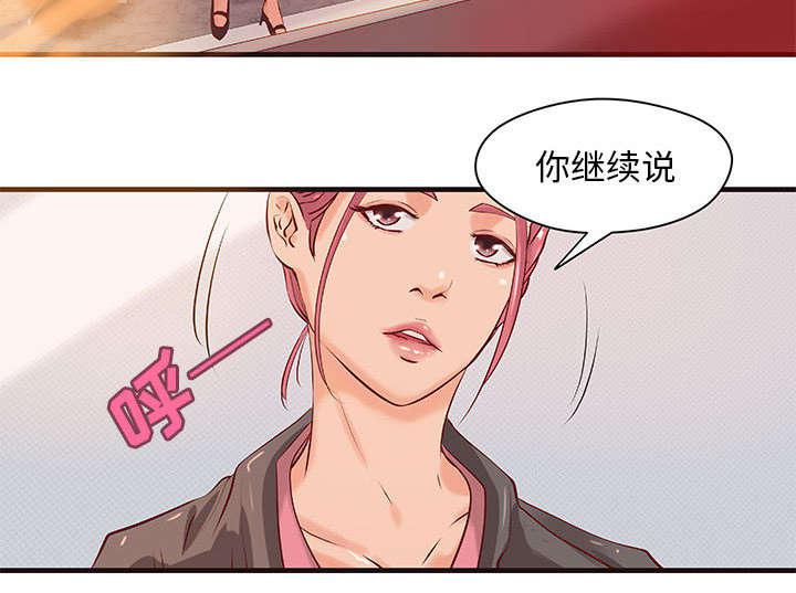 人生转折点韩漫全集-第19话无删减无遮挡章节图片 