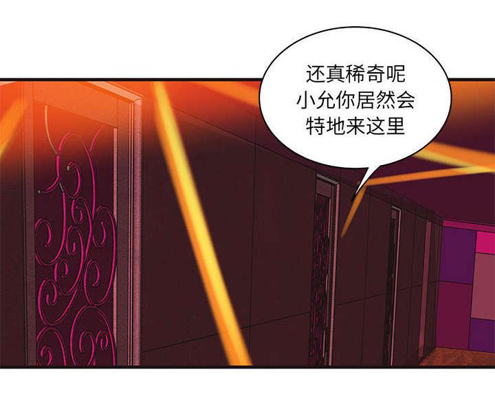 人生转折点韩漫全集-第19话无删减无遮挡章节图片 