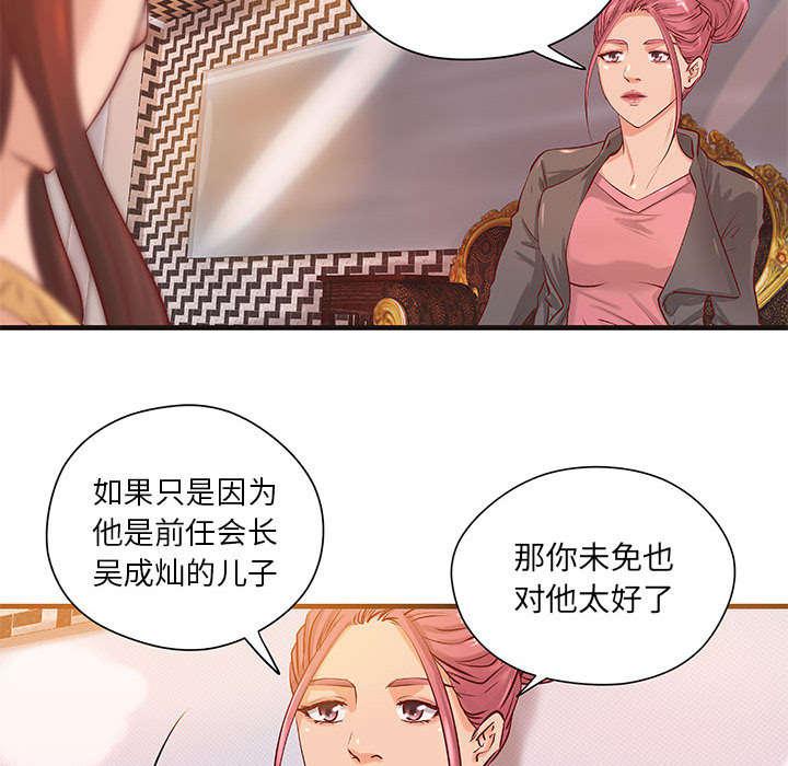 人生转折点韩漫全集-第19话无删减无遮挡章节图片 