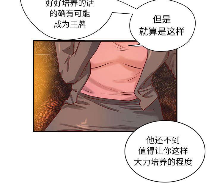 人生转折点韩漫全集-第19话无删减无遮挡章节图片 