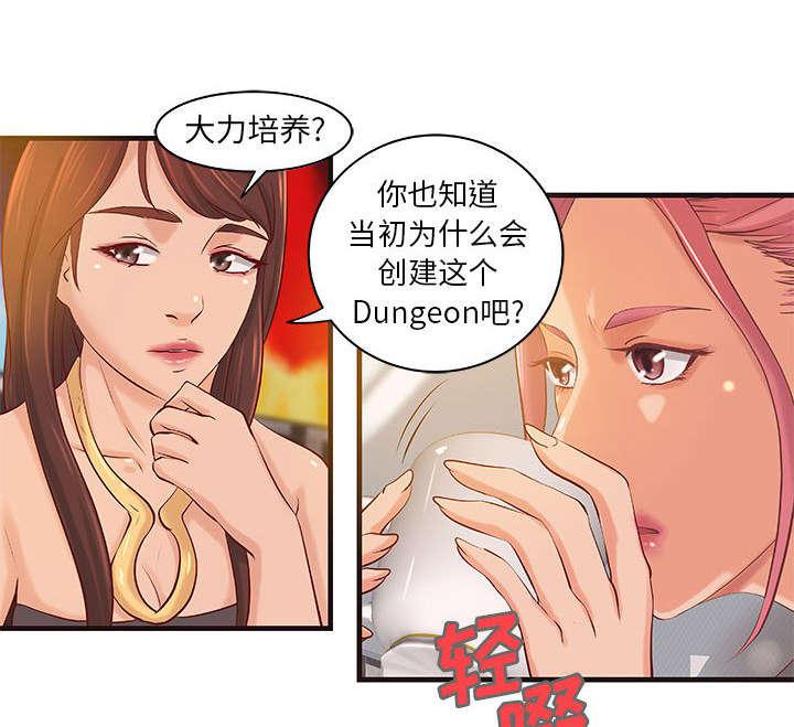 人生转折点韩漫全集-第19话无删减无遮挡章节图片 