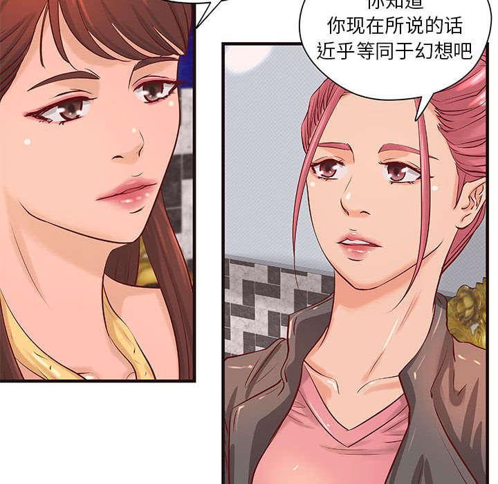 人生转折点韩漫全集-第19话无删减无遮挡章节图片 