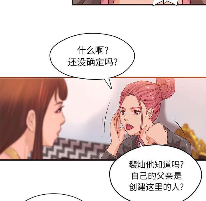 人生转折点韩漫全集-第20话无删减无遮挡章节图片 