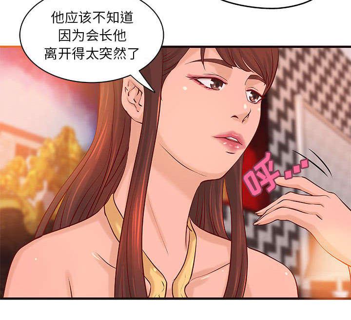 人生转折点韩漫全集-第20话无删减无遮挡章节图片 