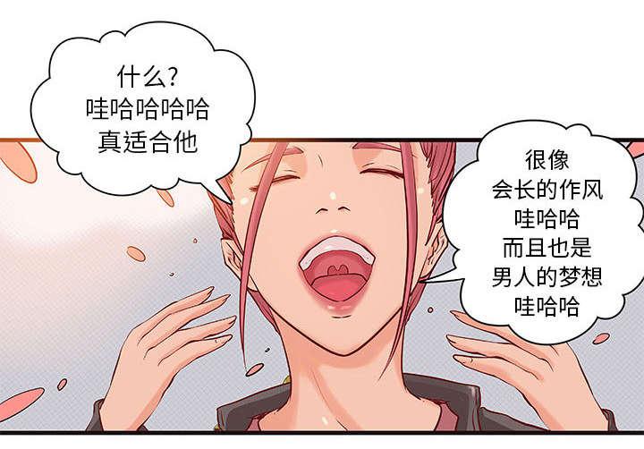 人生转折点韩漫全集-第20话无删减无遮挡章节图片 