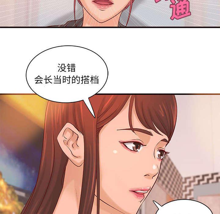 人生转折点韩漫全集-第20话无删减无遮挡章节图片 