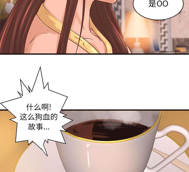 人生转折点韩漫全集-第20话无删减无遮挡章节图片 
