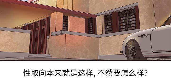 人生转折点韩漫全集-第20话无删减无遮挡章节图片 