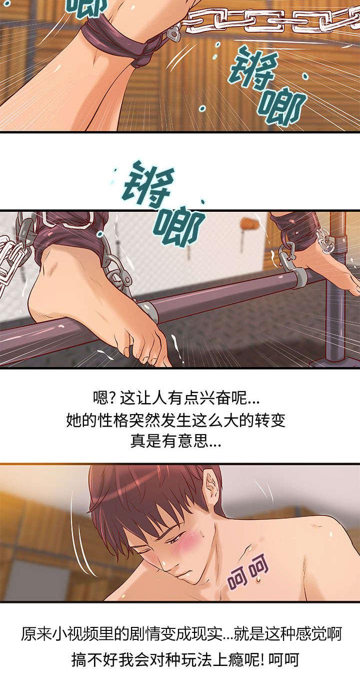 人生转折点韩漫全集-第20话无删减无遮挡章节图片 