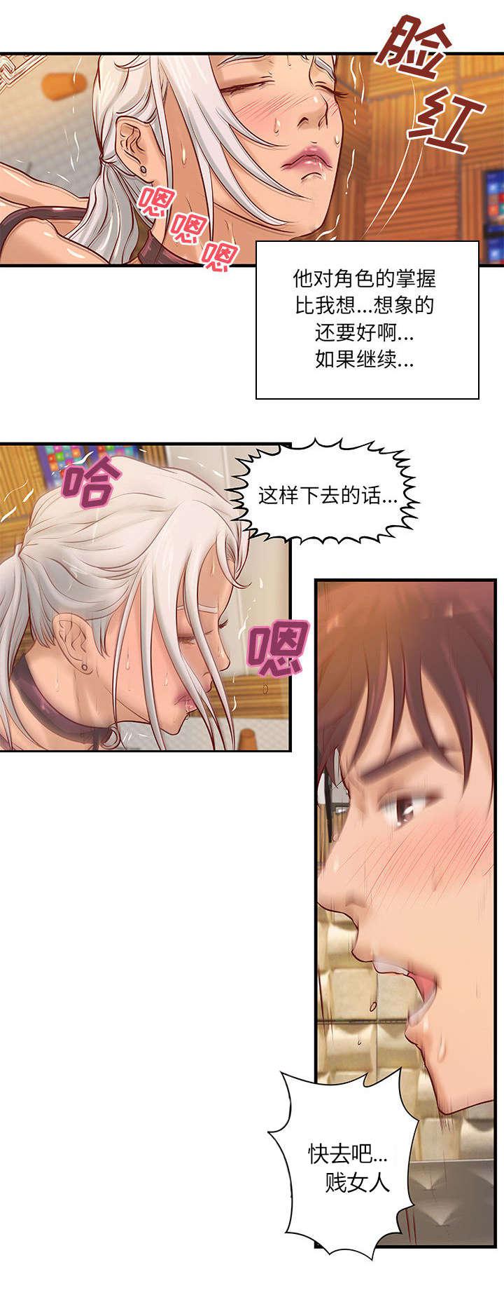人生转折点韩漫全集-第20话无删减无遮挡章节图片 
