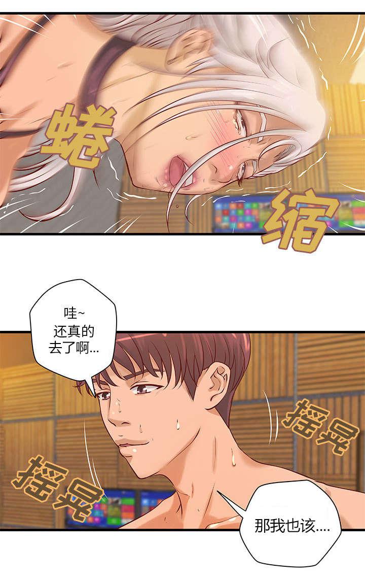 人生转折点韩漫全集-第20话无删减无遮挡章节图片 