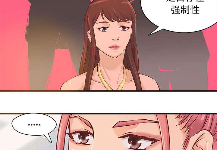 人生转折点韩漫全集-第20话无删减无遮挡章节图片 