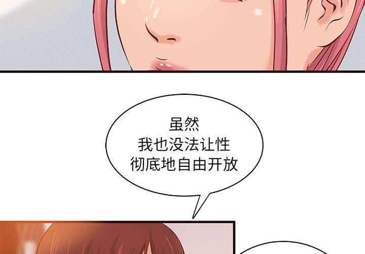 人生转折点韩漫全集-第20话无删减无遮挡章节图片 