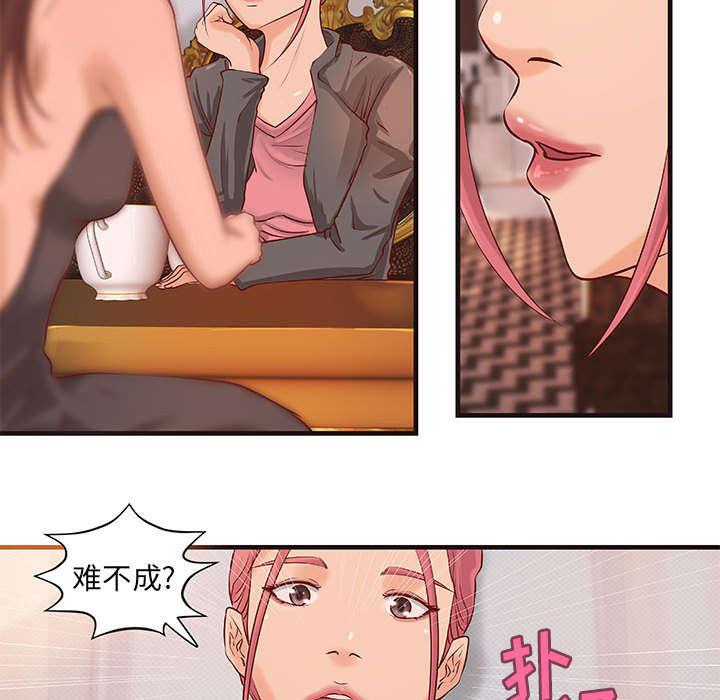 人生转折点韩漫全集-第20话无删减无遮挡章节图片 
