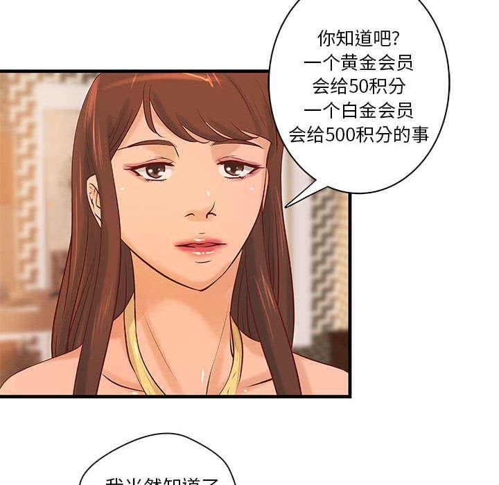 人生转折点韩漫全集-第21话无删减无遮挡章节图片 