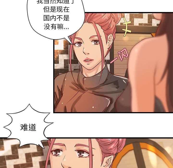 人生转折点韩漫全集-第21话无删减无遮挡章节图片 