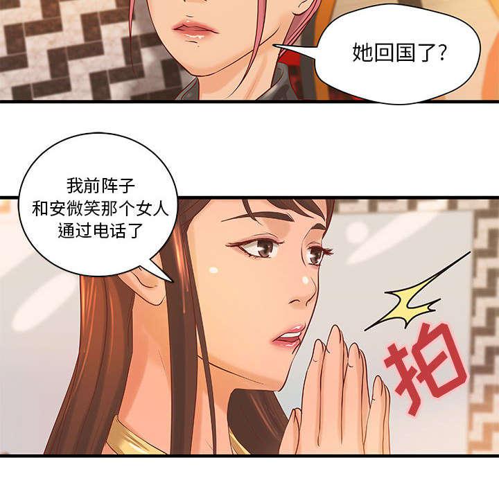 人生转折点韩漫全集-第21话无删减无遮挡章节图片 