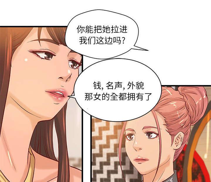 人生转折点韩漫全集-第21话无删减无遮挡章节图片 