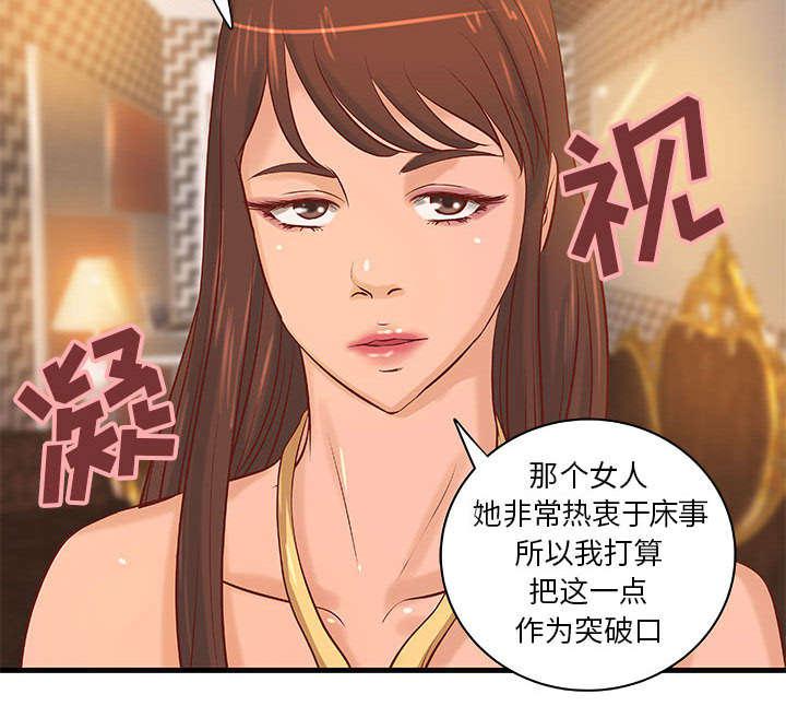 人生转折点韩漫全集-第21话无删减无遮挡章节图片 