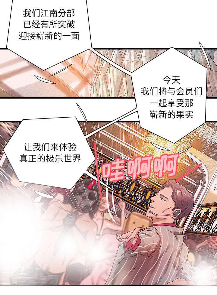 人生转折点韩漫全集-第21话无删减无遮挡章节图片 
