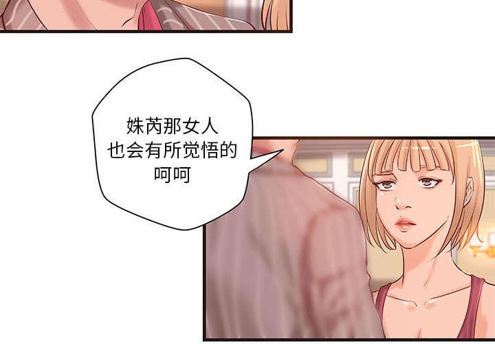 人生转折点韩漫全集-第21话无删减无遮挡章节图片 