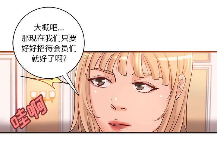 人生转折点韩漫全集-第21话无删减无遮挡章节图片 