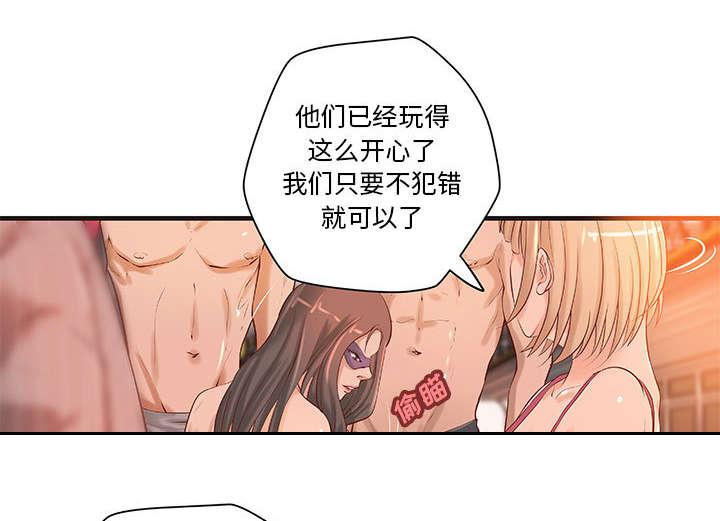 人生转折点韩漫全集-第21话无删减无遮挡章节图片 