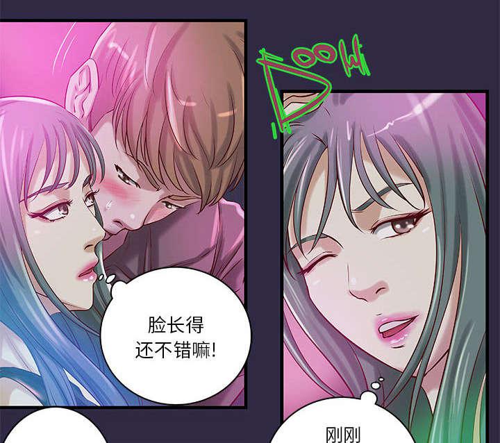 人生转折点韩漫全集-第21话无删减无遮挡章节图片 