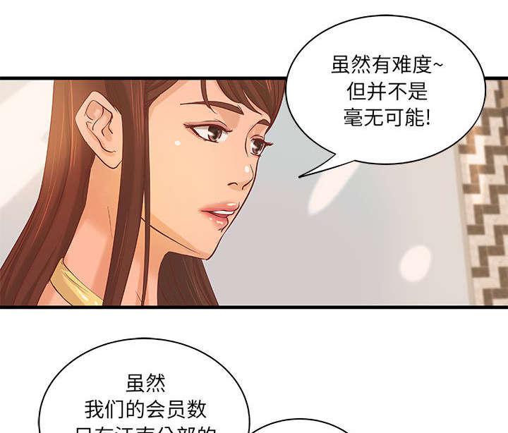 人生转折点韩漫全集-第21话无删减无遮挡章节图片 