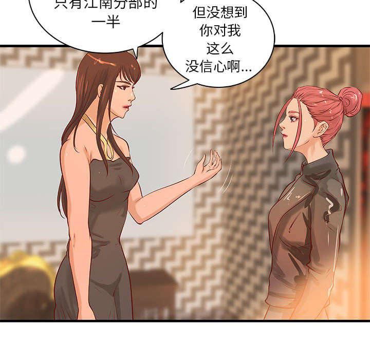 人生转折点韩漫全集-第21话无删减无遮挡章节图片 