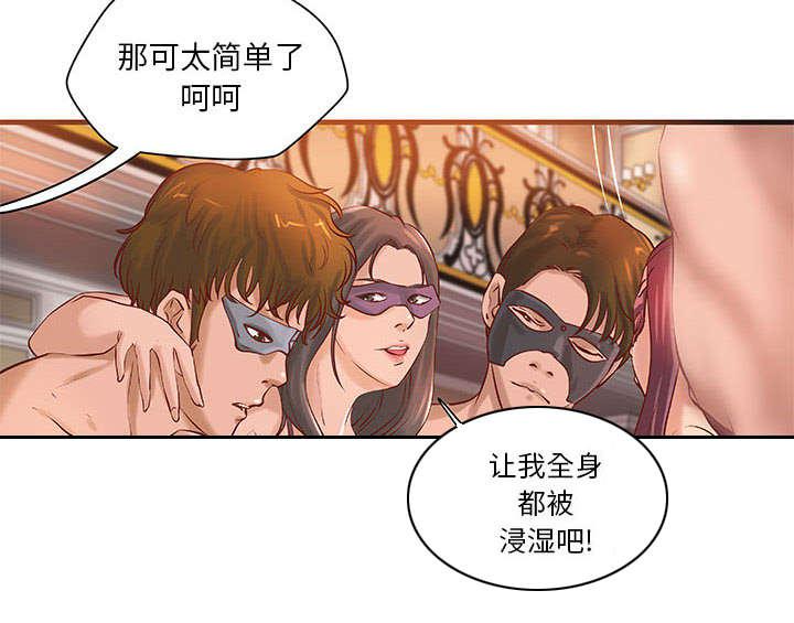 人生转折点韩漫全集-第21话无删减无遮挡章节图片 