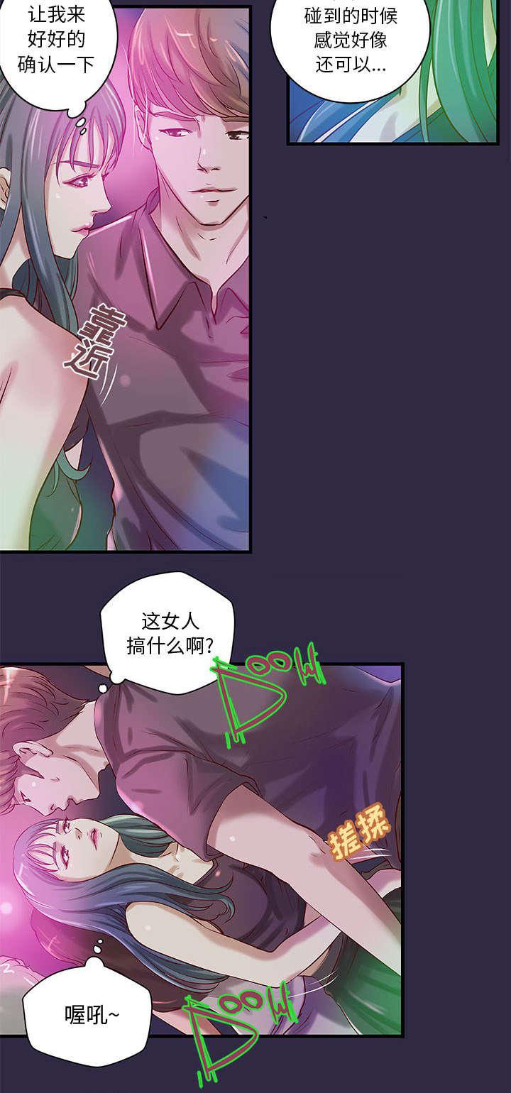 人生转折点韩漫全集-第21话无删减无遮挡章节图片 