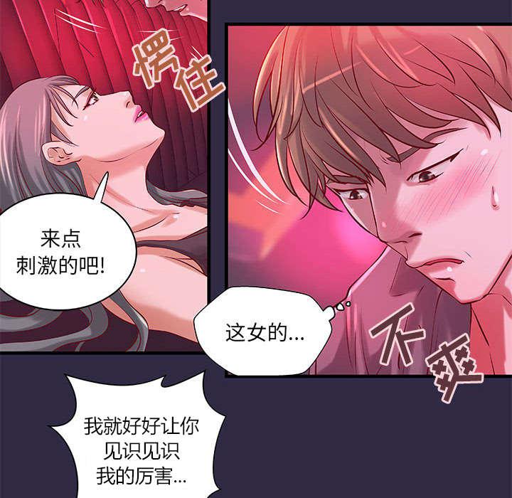人生转折点韩漫全集-第22话无删减无遮挡章节图片 