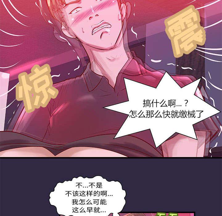 人生转折点韩漫全集-第22话无删减无遮挡章节图片 